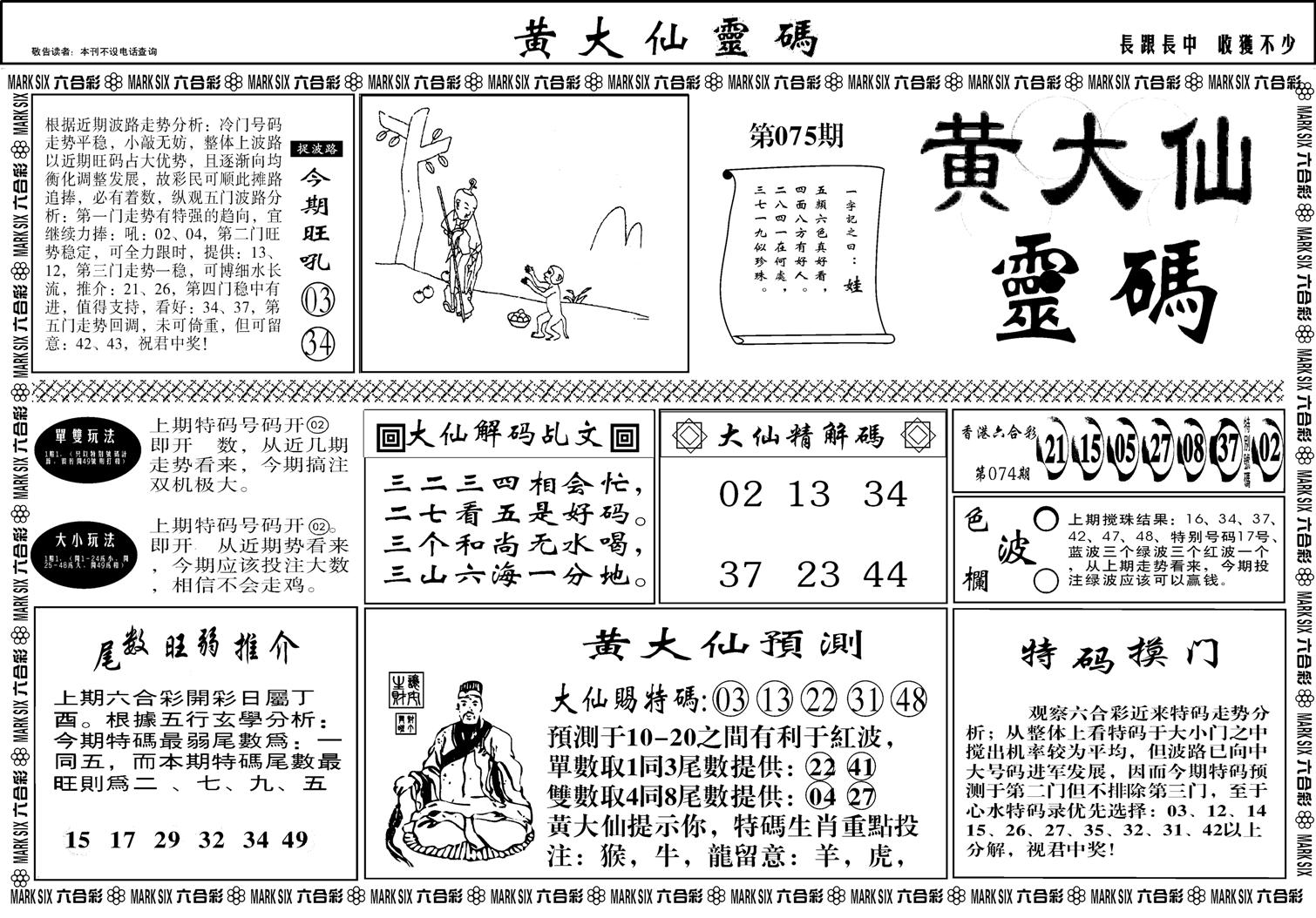 黄大仙澳门最精准正最精准,精选资料解析大全