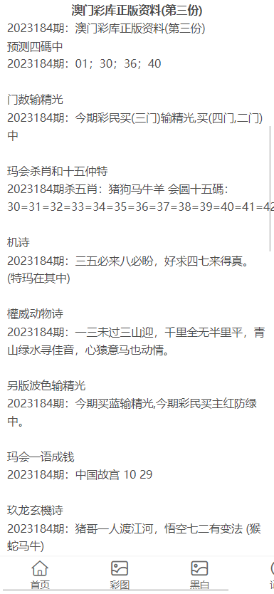新澳门资料大全正版资料2023,精选资料解析大全