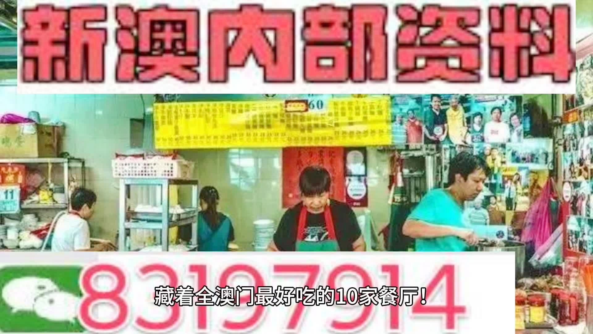 新澳门内部码10码网站,精选资料解析大全