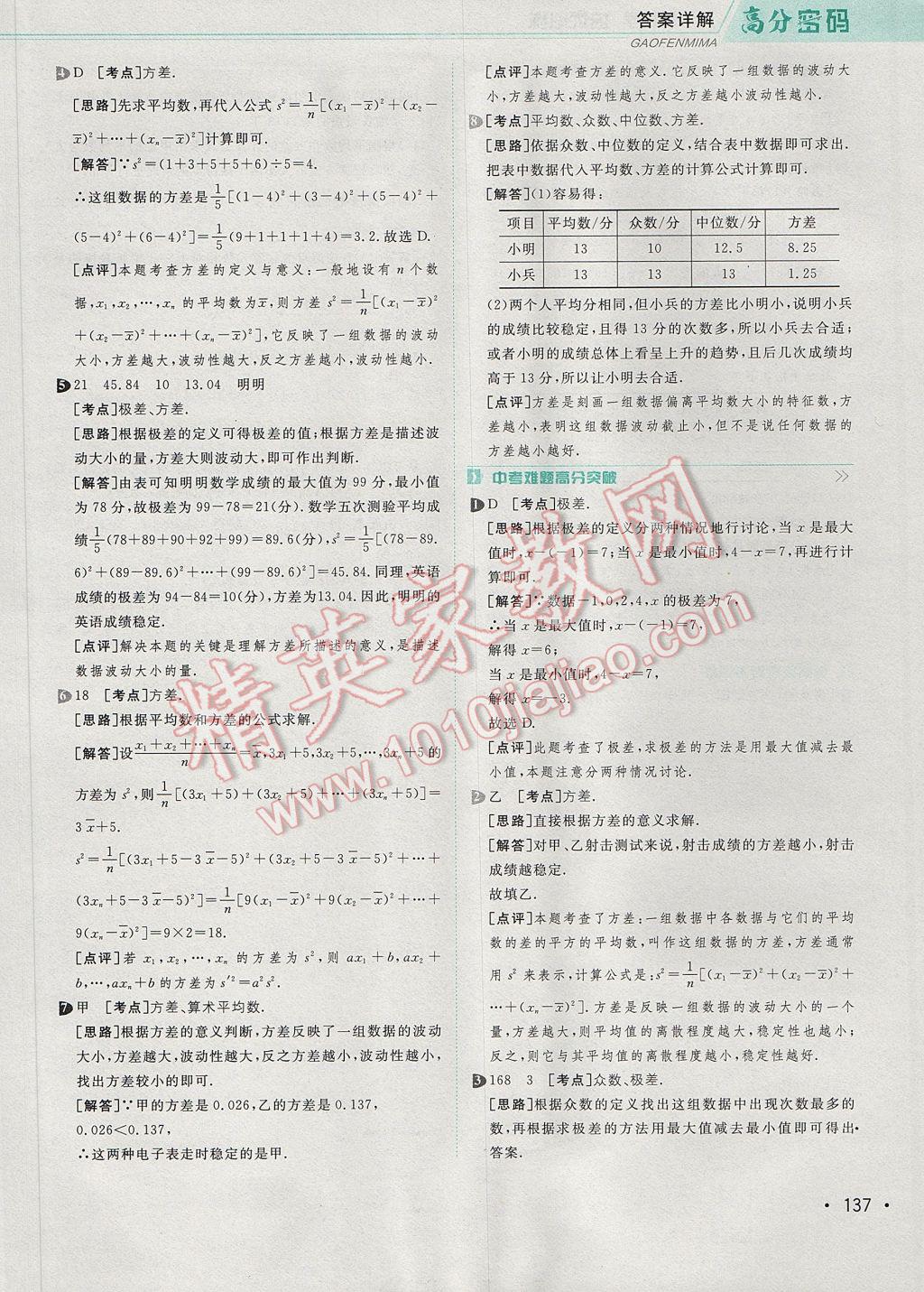 三肖必中特三肖三码的答案,精选资料解析大全