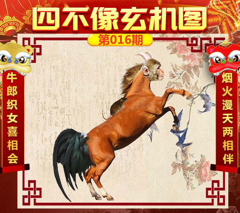 八十一期四不像必中—肖图,精选资料解析大全