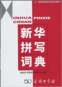 澳门三肖三码精准100%新华字典,精选资料解析大全
