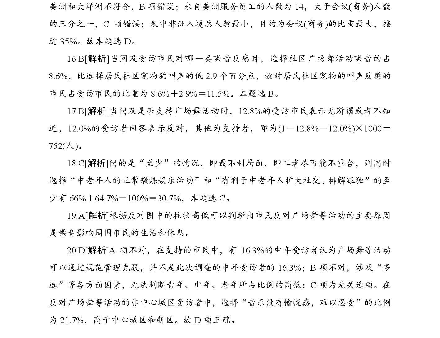 2025正板资料免费公开,精选资料解析大全