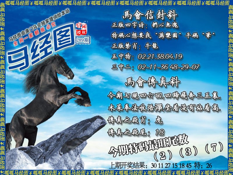2025澳门今期特马,精选资料解析大全