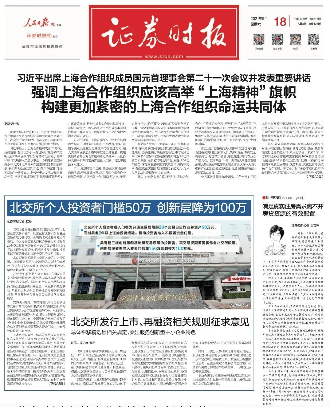 新奥门最精准资料大全,精选资料解析大全