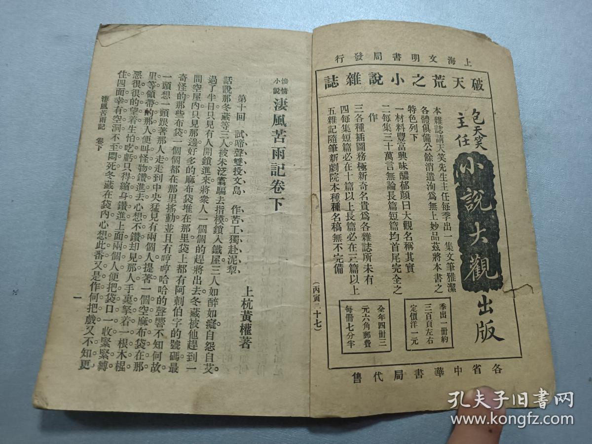 黄大仙最新版本更新内容,精选资料解析大全
