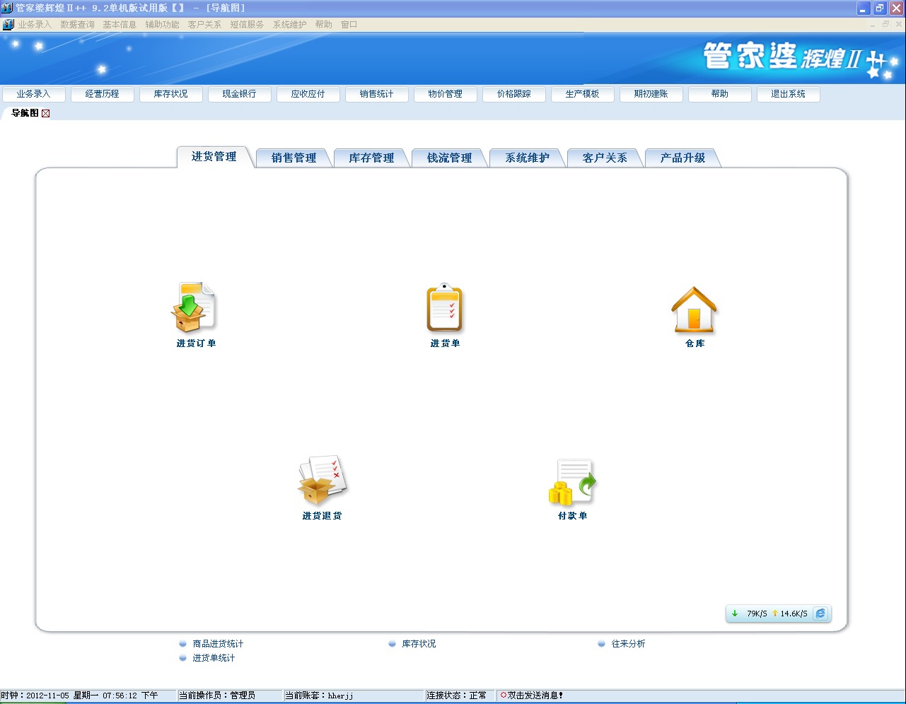 管家婆2025一句话中特,精选资料解析大全
