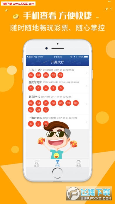 二四六免费资料开奖结果,警惕网络陷阱，揭秘二四六免费资料开奖结果的真相