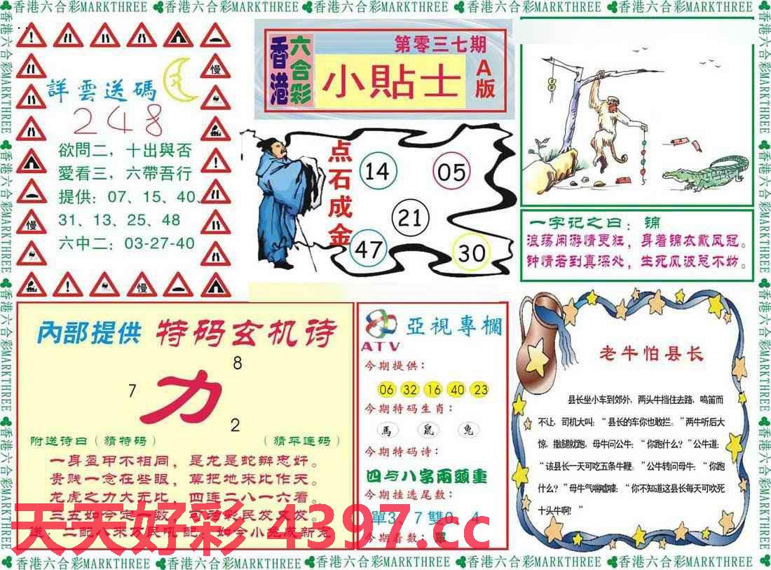 二四六香港天天开彩大全一,探秘二四六香港天天开彩大全一，揭开数字背后的神秘面纱