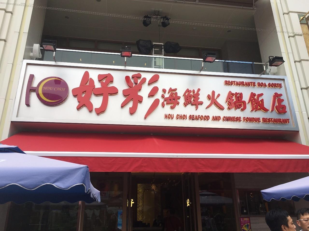 2025新澳门天天开好彩,展望2025，新澳门，天天开好彩