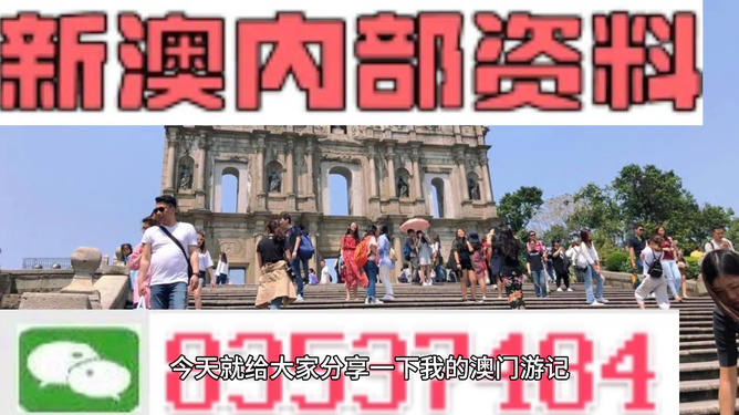 澳门内部正版资料大全嗅,澳门内部正版资料大全，揭秘与解析