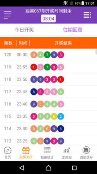 新澳门六开奖结果2025开奖记,澳门六开奖，2025年新纪元下的开奖记忆