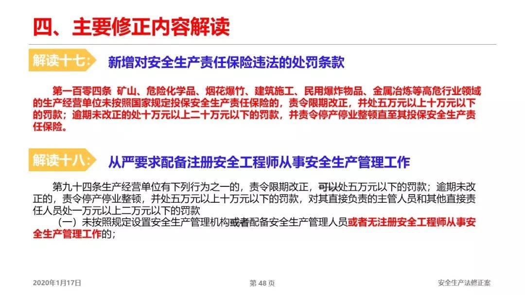新澳天天开奖资料大全正版安全吗,探秘新澳天天开奖，资料大全的正版安全与风险考量