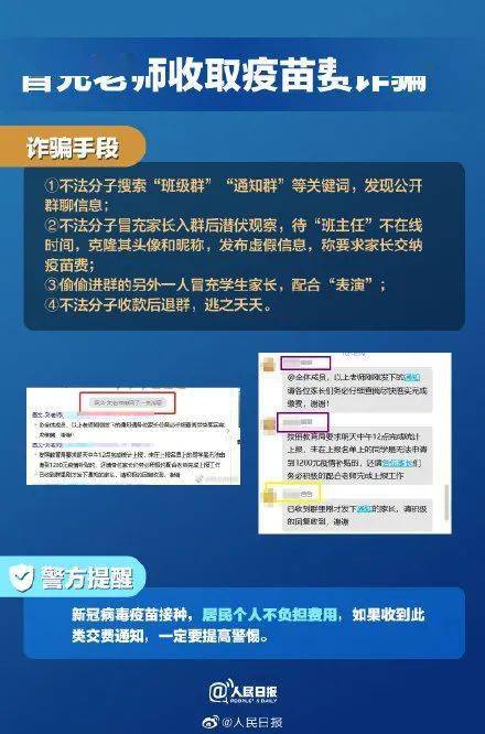 新澳天天免费精准资料大全,警惕网络陷阱，揭秘新澳天天免费精准资料大全的真相