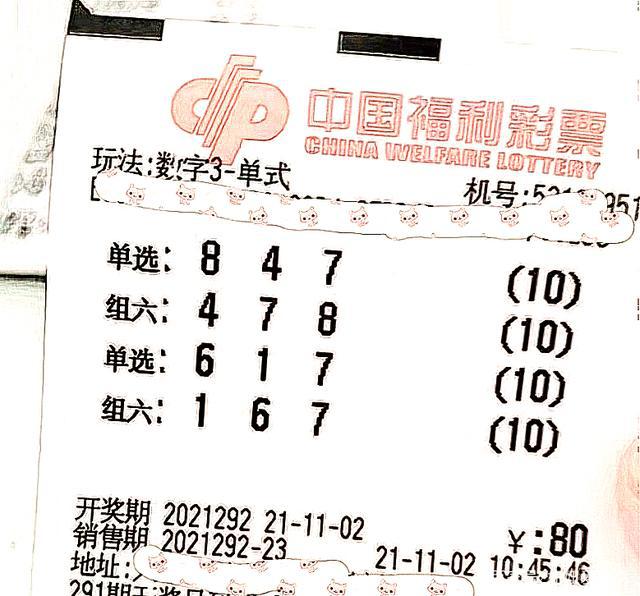 澳门三肖三码三期必出特,澳门三肖三码三期必出特，理性看待彩票与娱乐的界限