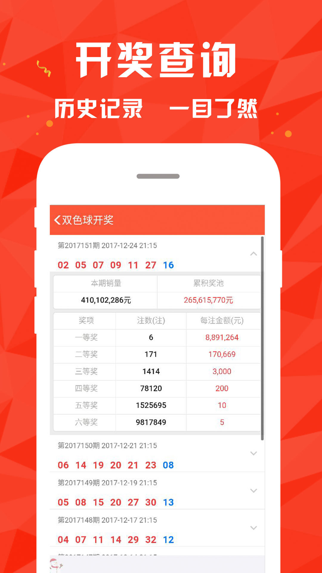 新澳门彩4949最新开奖记录,澳门彩4949，探寻最新开奖记录的奥秘