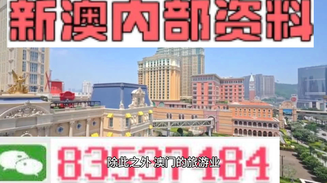 新澳内部资料精准一码波色表,揭秘新澳内部资料精准一码波色表，透视行业背后的真相与风险