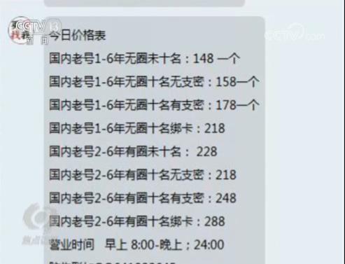 马会传真免费公开资料,揭秘马会传真，免费公开资料背后的真相与价值