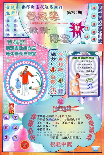 管家婆一码一肖100准,管家婆一码一肖100准，揭秘网络彩票的真相与风险
