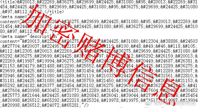 7777788888王中王开奖十记录网,警惕网络陷阱，揭露7777788888王中王开奖十记录网的虚假与危险