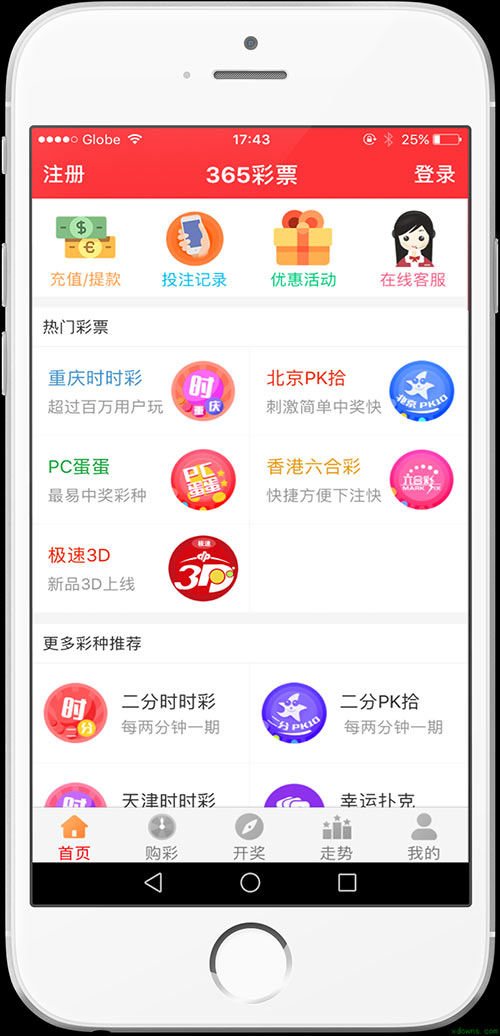 二四六天天彩资料正版天天开奖,警惕网络彩票陷阱，理性对待二四六天天彩资料正版天天开奖