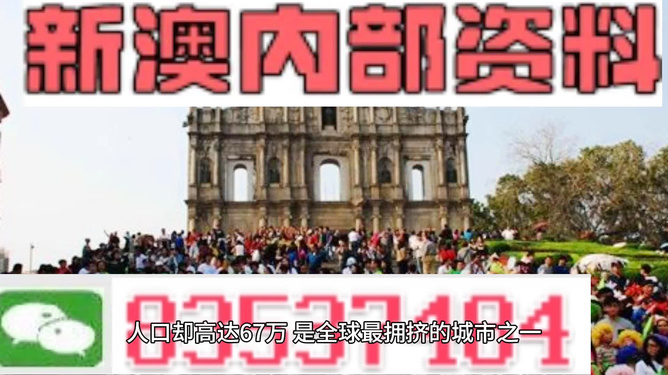 澳门正版免费资料大全新闻,澳门正版免费资料大全，揭开信息时代的真相与挑战