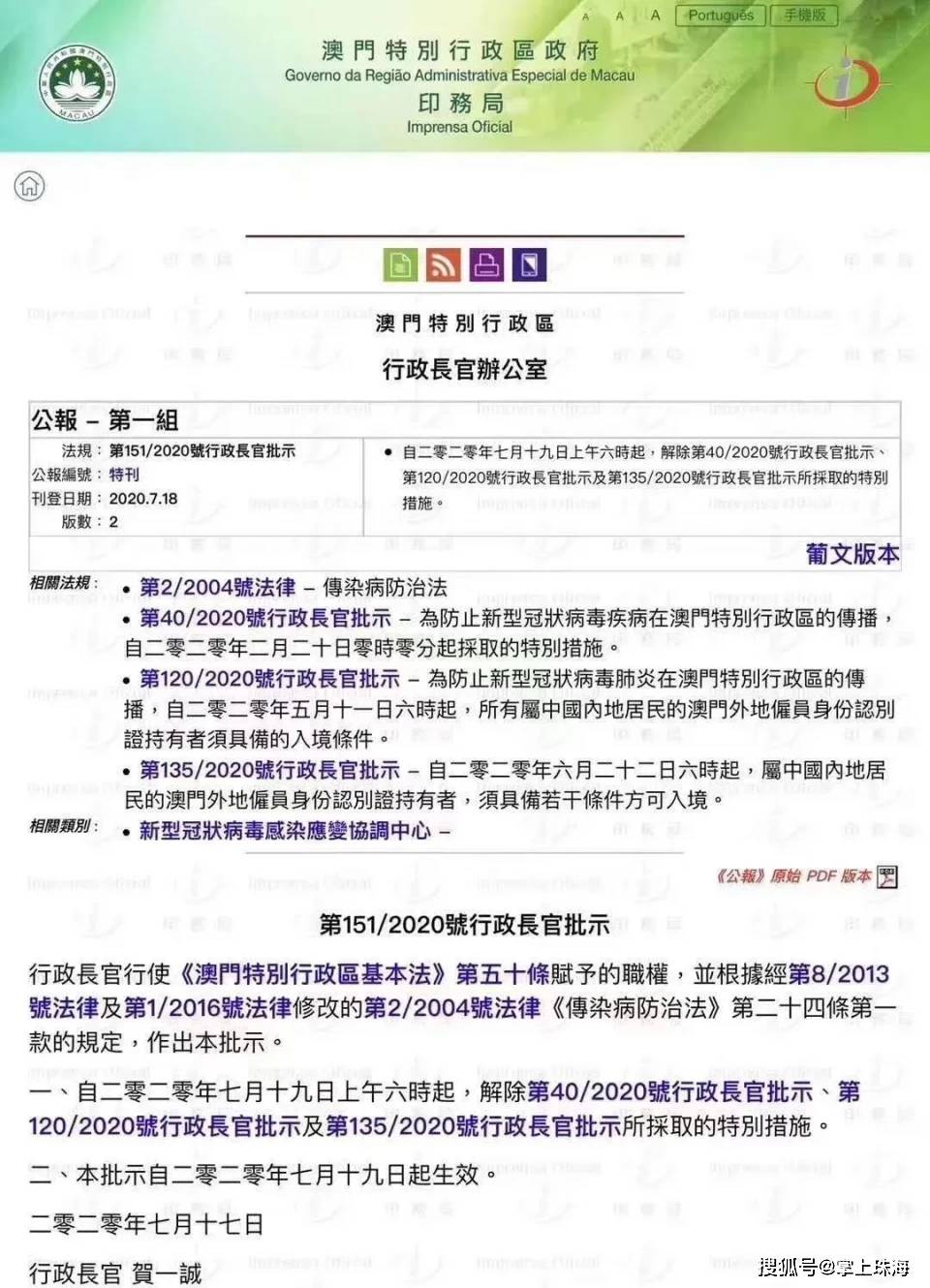 澳门传真澳门正版传真,澳门传真，探索澳门正版信息的新时代