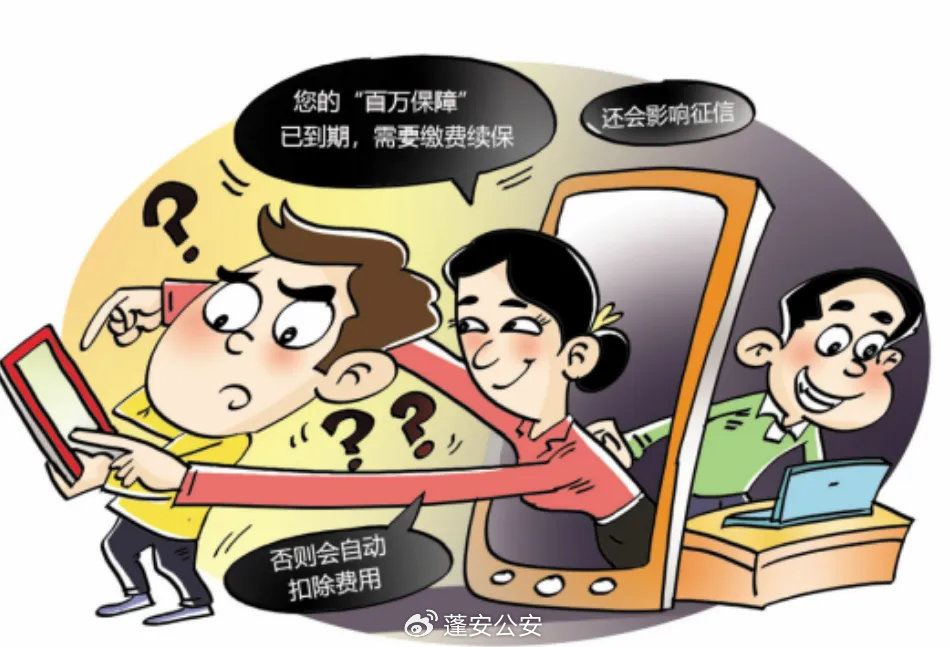 三肖必中三期资料,警惕网络陷阱，揭秘三肖必中三期资料的虚假宣传