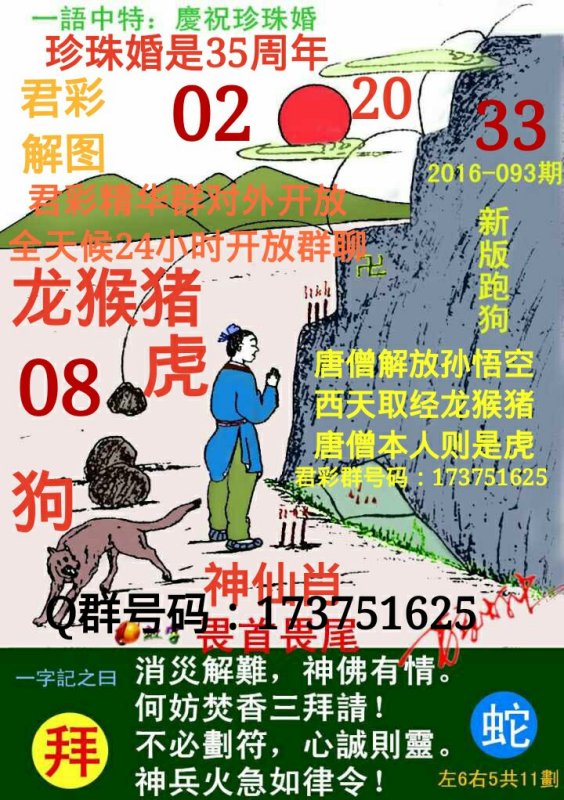 跑狗图993994www跑狗,跑狗图，993994的数字迷局与网络陷阱