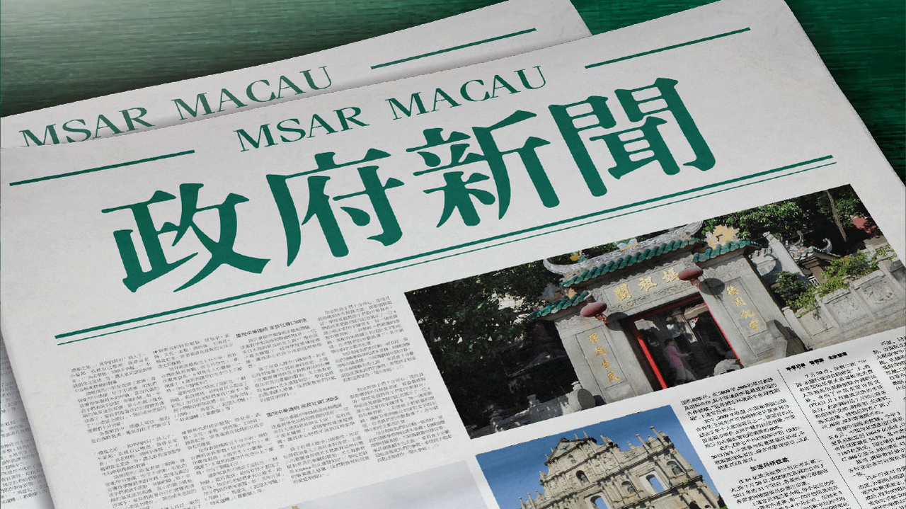 2025新澳门资料大全,2025新澳门展望，全面资料大全与未来趋势分析