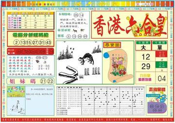 香港最准的资料免费公开,揭秘香港最全、最准的资料免费公开，一个信息时代的奇迹