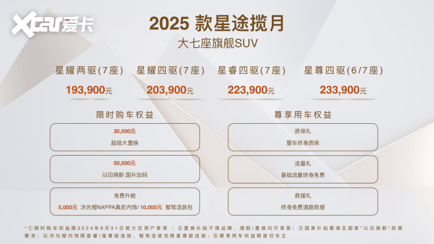 2025澳彩资料免费大全,2025澳彩资料，免费大全的真相与风险