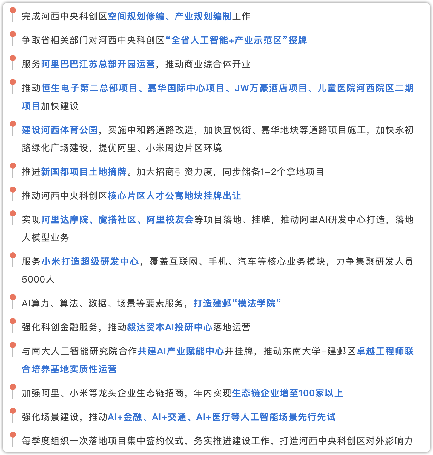 新奥门最新最快资料,探索新奥门，最新最快资讯速递
