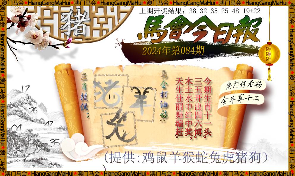 四不像特马图今晚必出,四不像特马图，今晚揭秘的神秘数字游戏