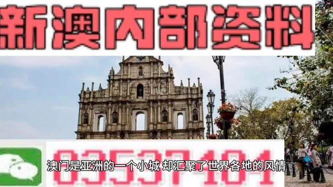 澳门最精准正最老版免费,澳门最精准正最老版免费资料，历史、现状与未来展望