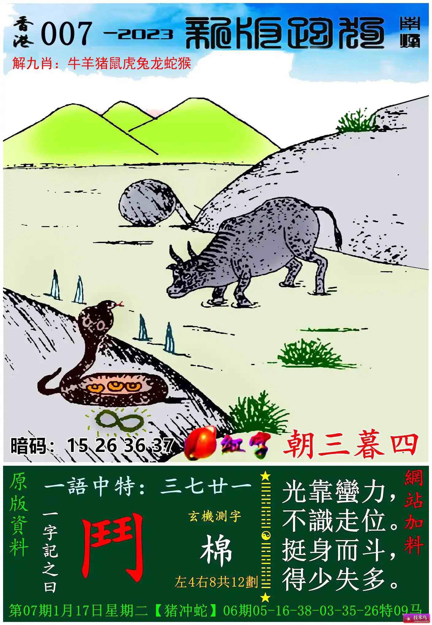 新澳门跑狗图,探索新澳门跑狗图，一场视觉与文化的盛宴