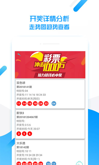 新澳天天开奖资料大全,探索新澳天天开奖资料大全，揭秘彩票背后的世界
