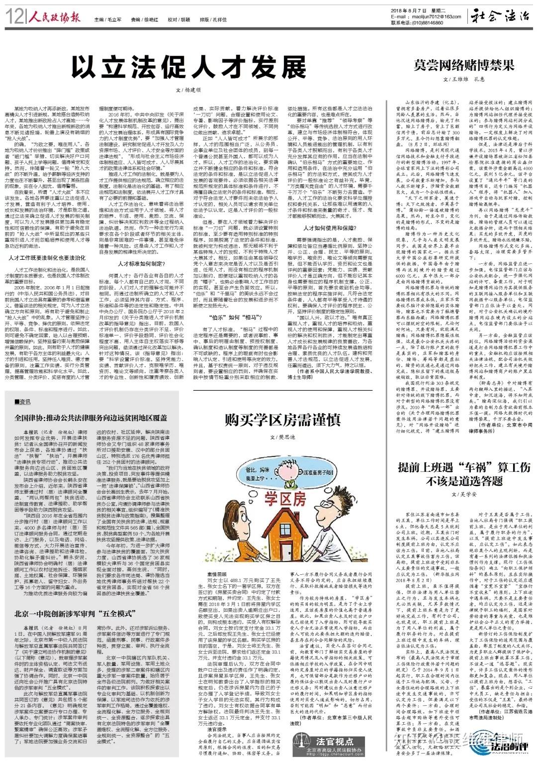 香港二四六最快开奖,警惕非法赌博，揭露香港二四六最快开奖的陷阱