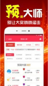 王中王493333中特马最新版下载,警惕！王中王493333中特马最新版下载背后的风险与陷阱