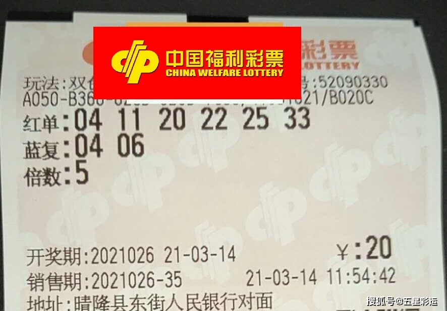 四不像今晚必中一肖,理性看待彩票，以四不像今晚必中一肖的误区为例