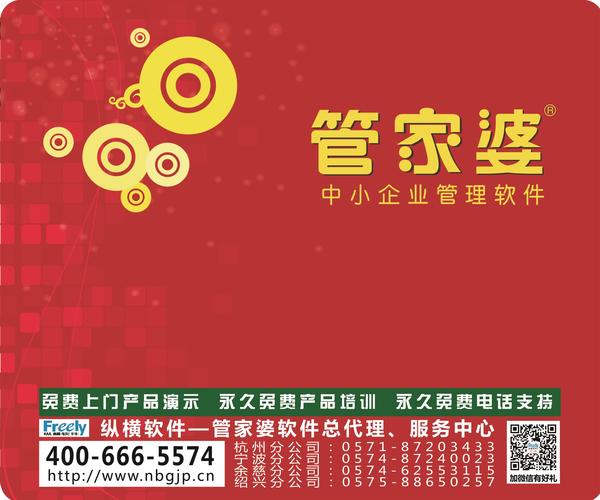管家婆正版管家,管家婆，正版管家的力量与价值