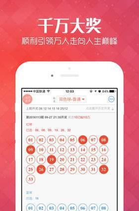 新澳天天彩正版资料,揭秘新澳天天彩，正版资料与彩票陷阱