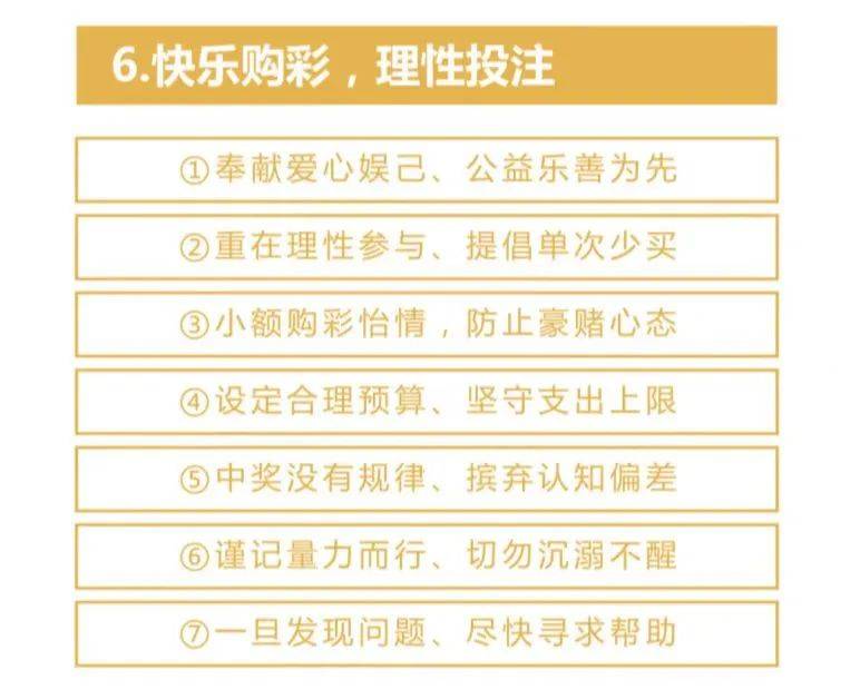 管家一肖一码最准100,揭秘管家一肖一码，理性看待彩票预测与娱乐心态