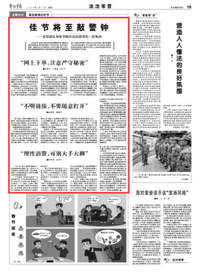一肖一码一必中一肖,警惕网络陷阱，理性对待一肖一码一必中一肖的虚假宣传