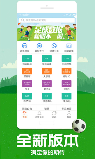 管家婆一码一肖必开,揭秘管家婆一码一肖必开的真相，理性对待彩票，远离非法赌博