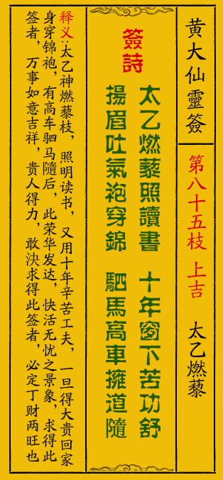 黄大仙救世报图片 正版,探秘黄大仙，救世报图片的正版传奇