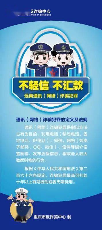 澳彩资料免费资料大全,警惕网络陷阱，远离澳彩资料免费资料大全的诱惑