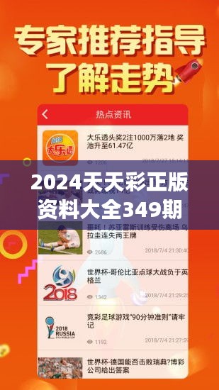 2025天天彩正版免费资料,2025年天天彩，正版免费资料的未来展望