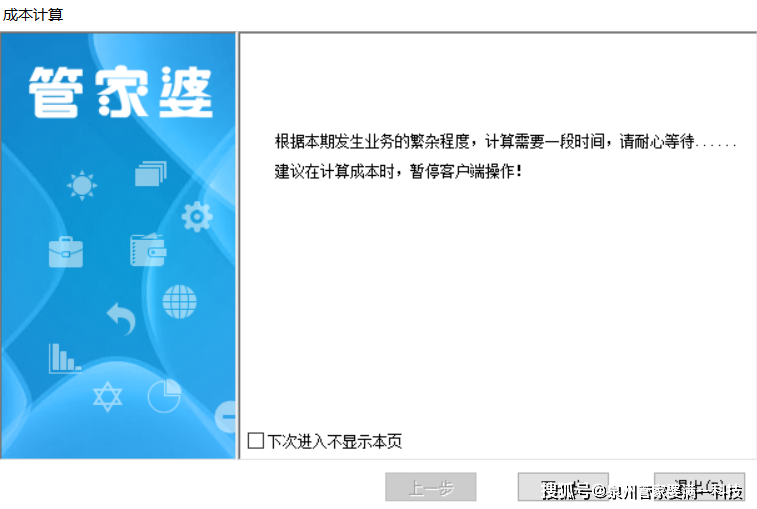 揭秘管家婆必出一肖一码一中,揭秘管家婆必出一肖一码一中的真相