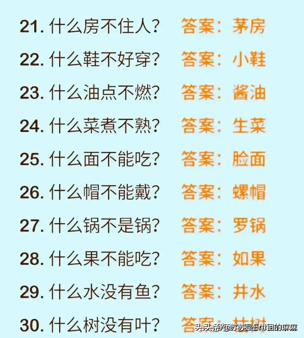 2025年免费脑筋急转弯,2025年，免费脑筋急转弯的奇妙之旅